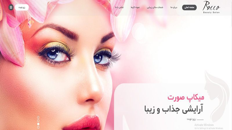 سالن زیبایی روکو بیوتی