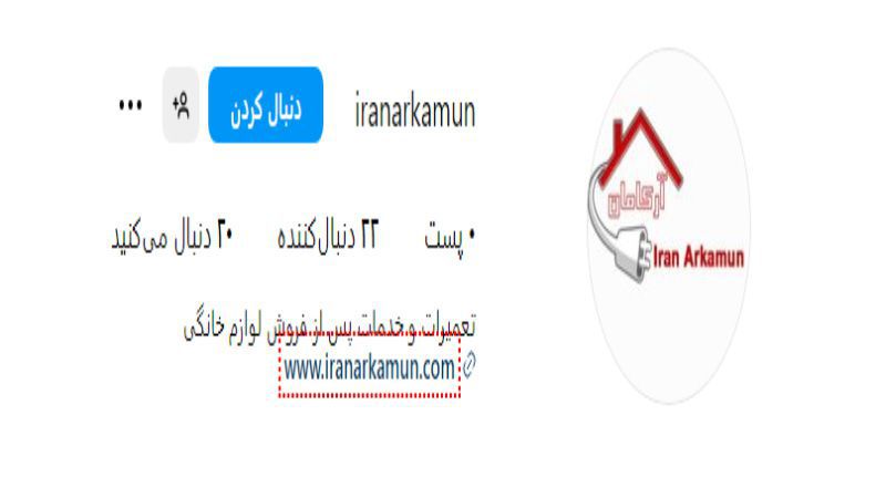 اینستاگرام ایران آرکامان