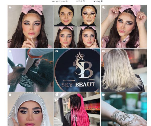 اینستاگرام سالن زیبایی اسکای بیوتی