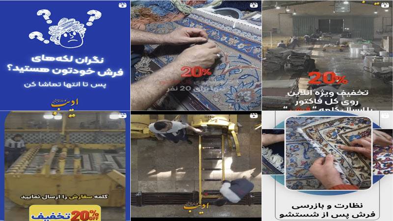اینستاگرام قالیشویی ادیب
