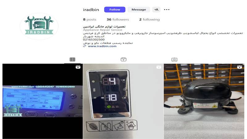 اینستاگرام مرکز تعمیر ایرادبین