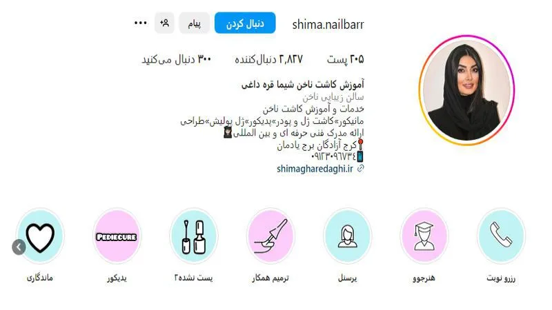 اینستاگرام سالن ناخن شیما قره داغی