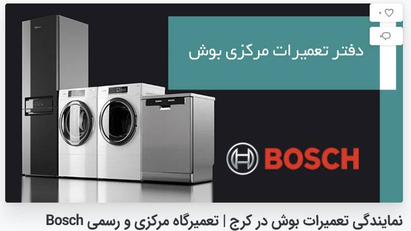 مرکز تعمیر ایرادبین