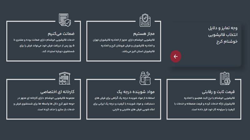 قالیشویی خوشنام در گلشهر کرج