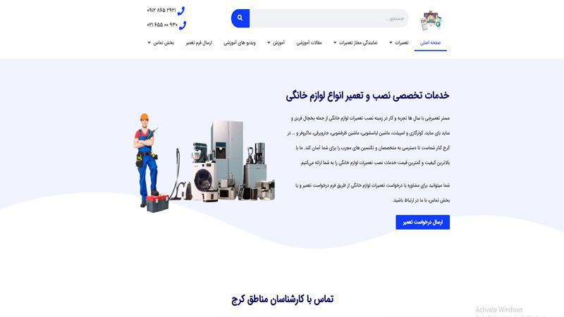 تعمیر یخچال مستر تعمیرچی