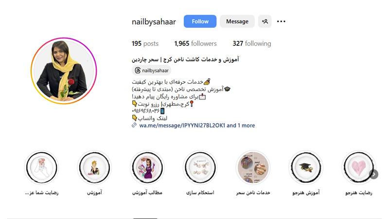 سالن ناخن سحر چاردین