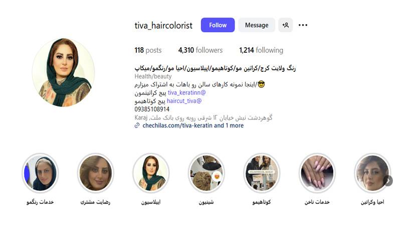 سالن زیبایی تیوا
