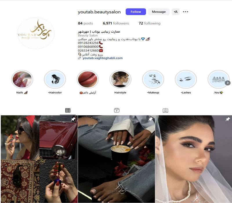 سالن زیبایی عمارت یوتاب