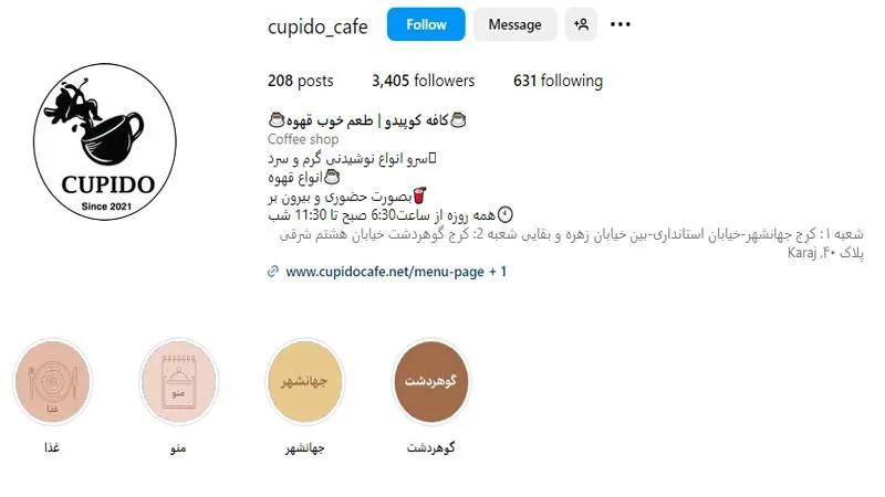 کافه کوپیدو