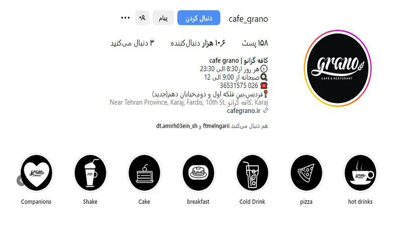 کافه گرانو