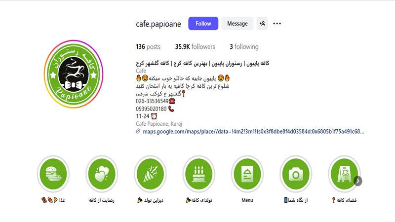 کافه پاپیون