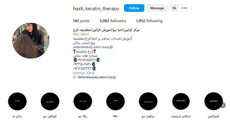 آموزشگاه کراتینه مو هستی