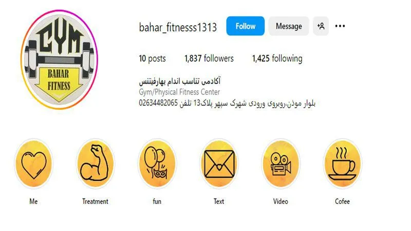 باشگاه بدنسازی بهار فیتنس