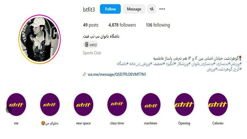 باشگاه بدنسازی بی تی فیت