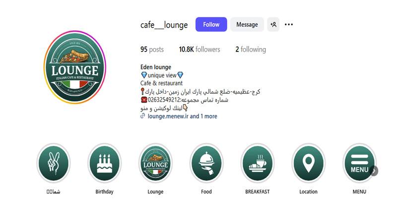 کافه رستوران لانژ