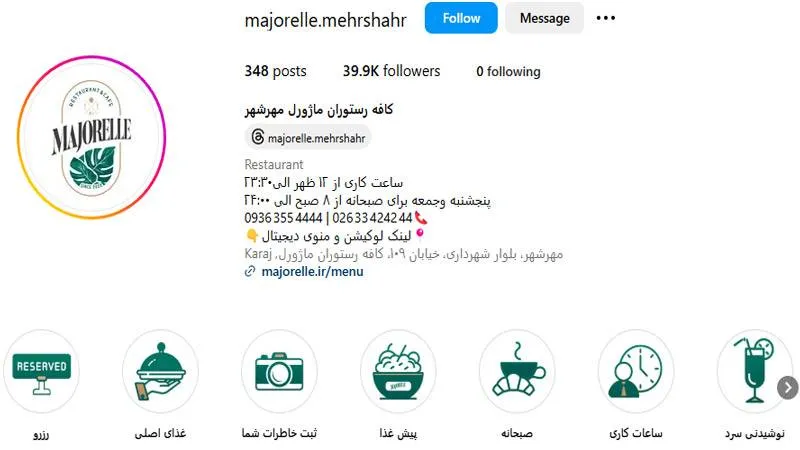 کافه ماژورل