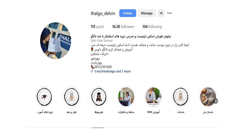 مرکز فشیال دِلوین
