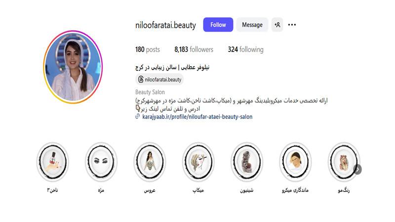 مرکز اکستنشن مو نیلوفر عطایی