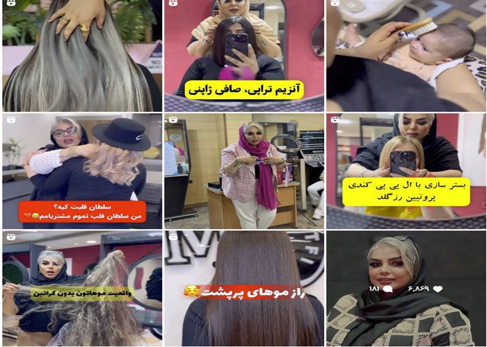 اینستاگرام آموزشگاه کراتینه مو مرجان لطفی