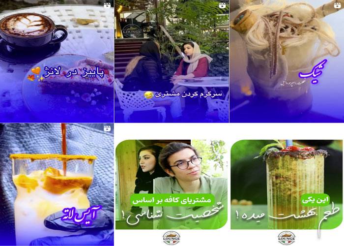 اینستاگرام کافه رستوران لانژ