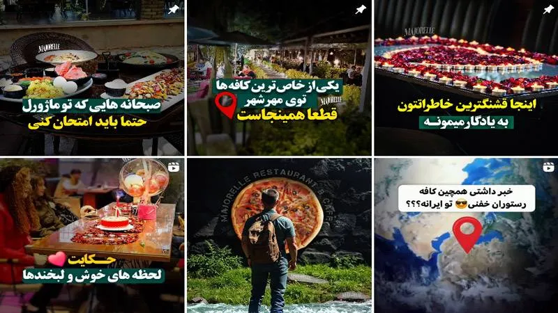اینستاگرام کافه ماژورل