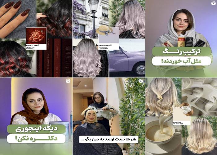 اینستاگرام مرکز کراتینه مو شقایق یوسفیان