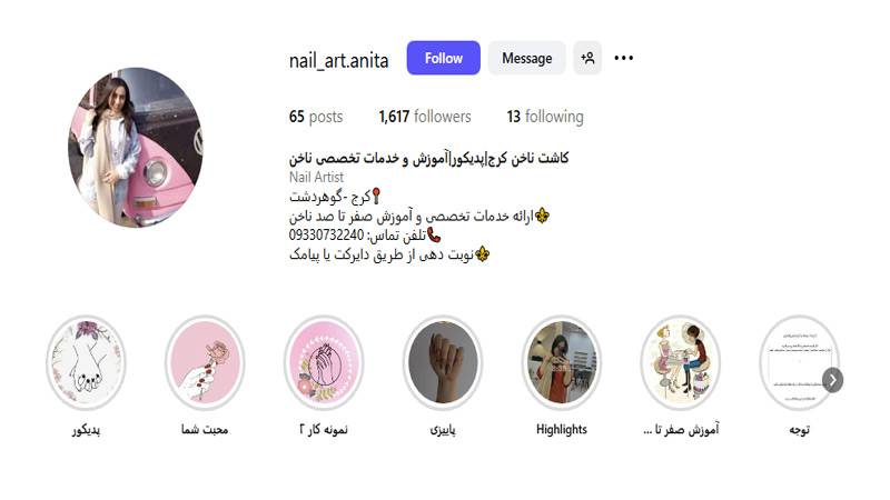 سالن کاشت ناخن آنیتا واثقی