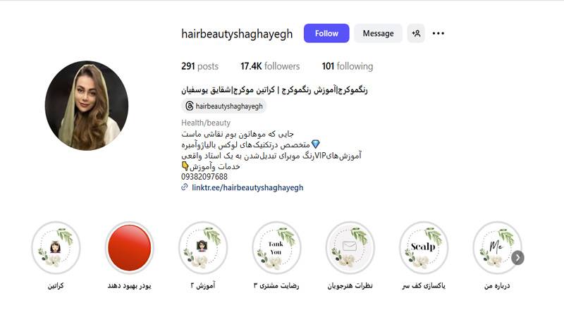 مرکز کراتینه مو شقایق یوسفیان