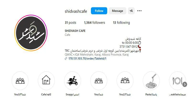 کافه شیدوش