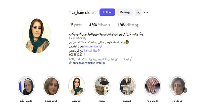 مرکز کراتینه مو تیوا