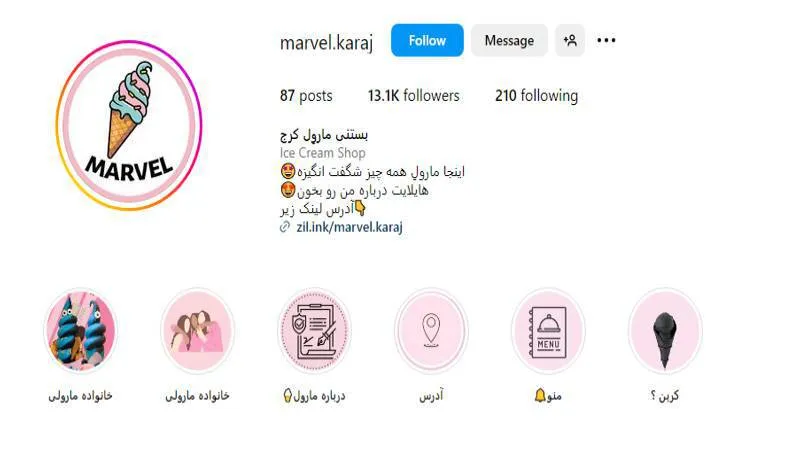 بستنی فروشی مارول
