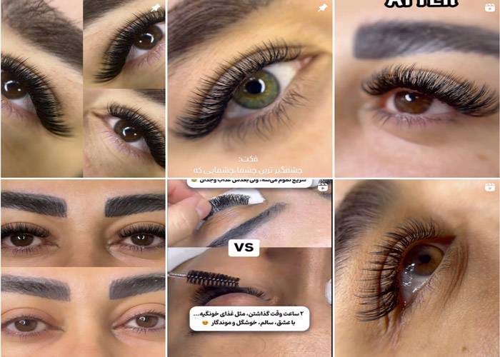 اینستاگرام مرکز کاشت مژه فاطمه باقری