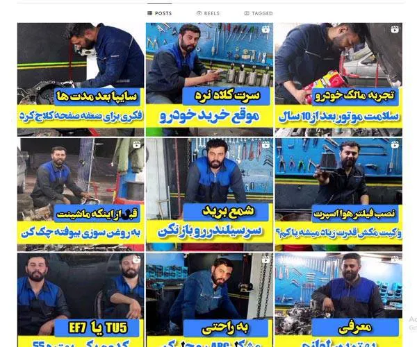 اینستاگرام تعمیرگاه ماشین مهدی نوروزی