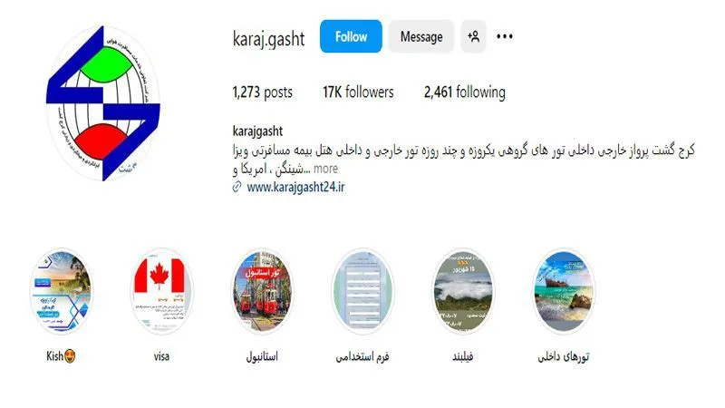 اینستاگرام آژانس مسافرتی کرج گشت