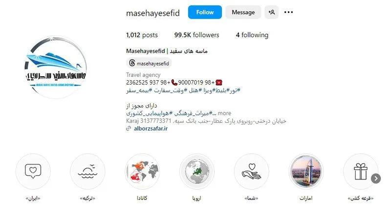 اینستاگرام آژانس مسافرتی ماسه های سفید