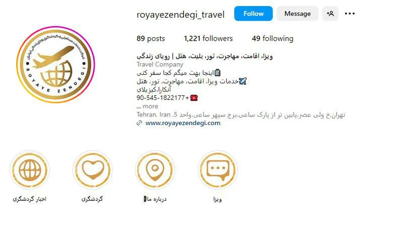 اینستاگرام آژانس مسافرتی رویای زندگی