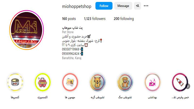 پت شاپ میوهاپ