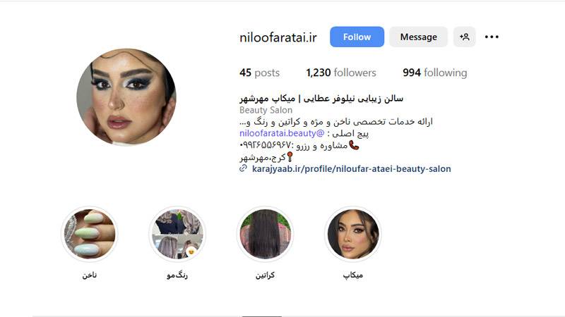 مرکز کاشت مژه نیلوفر عطایی