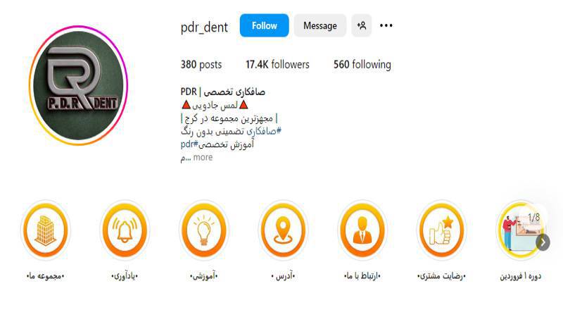 صافکاری لمس جادویی pdr dent