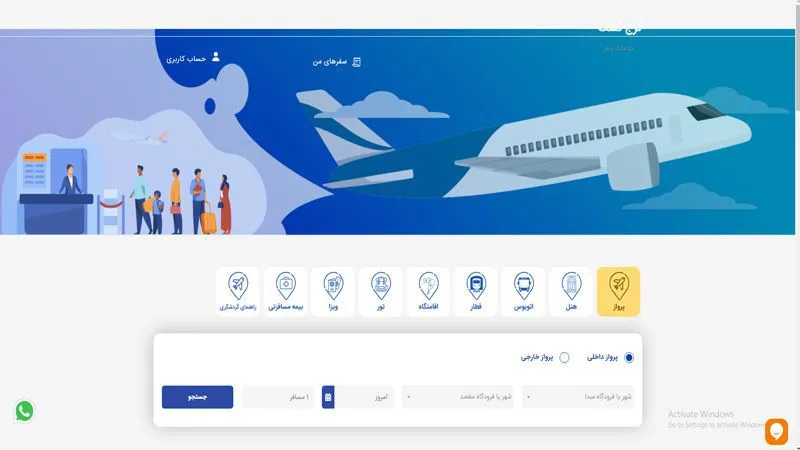 آژانس مسافرتی کرج گشت
