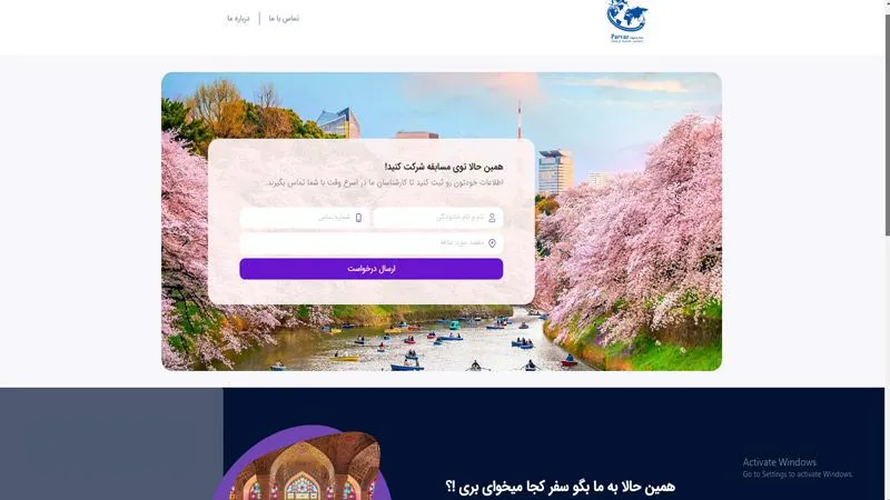 آژانس مسافرتی پرواز نقره ایی