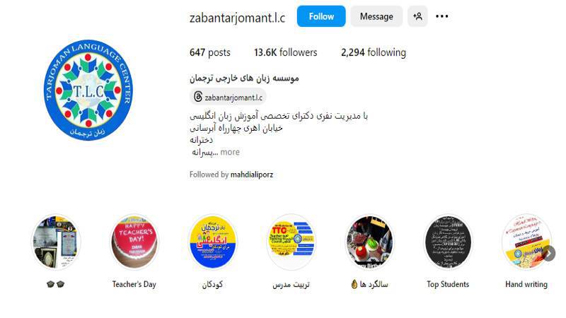 آموزشگاه زبان ترجمان