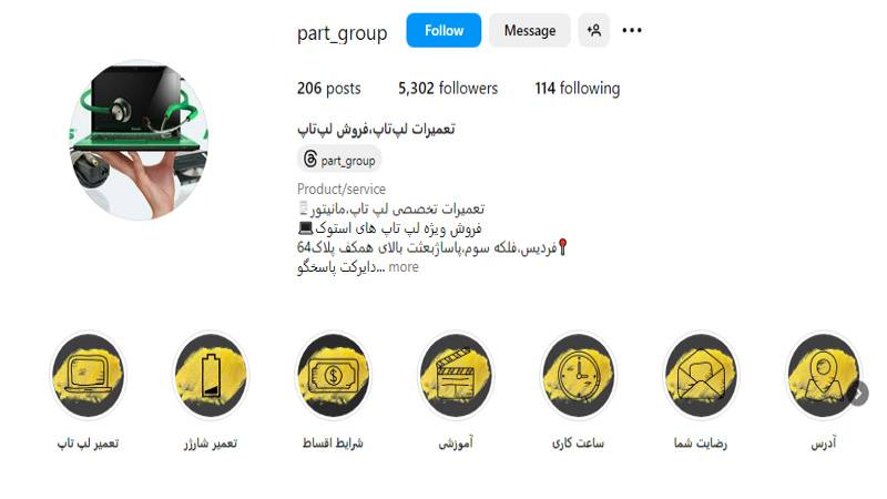 مرکز تعمیرات لپ تاپ پارت