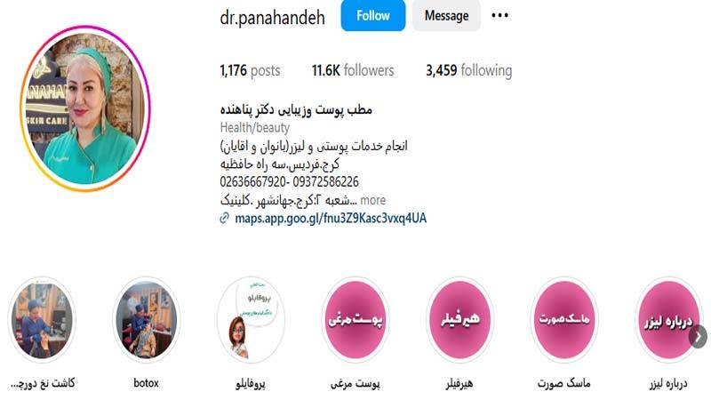 کلینیک زیبایی دکتر پناهنده