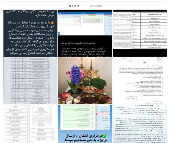 اینستاگرام دفتر خدمات قضایی عظیمیه