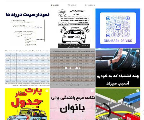 اینستاگرام آموزشگاه رانندگی بهاران