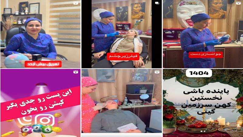 اینستاگرام کلینیک زیبایی دکتر پناهنده