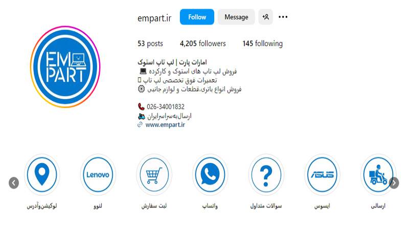 اینستاگرام مرکز تعمیرات لپ تاپ امارات پارت