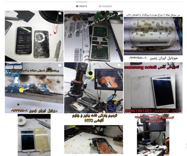 اینستاگرام مرکز تعمیرات لپ تاپ ایران زمین