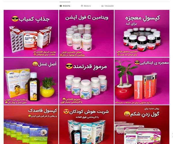 اینستاگرام داروخانه دکتر عادلی